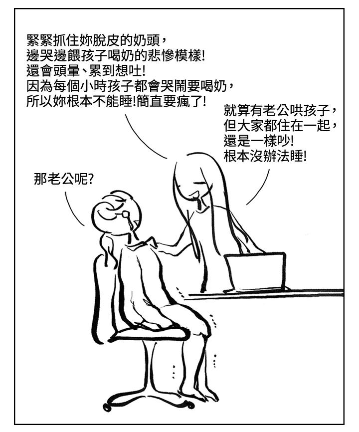 《啊，钱包忘了带》第3季 3-2 第14页