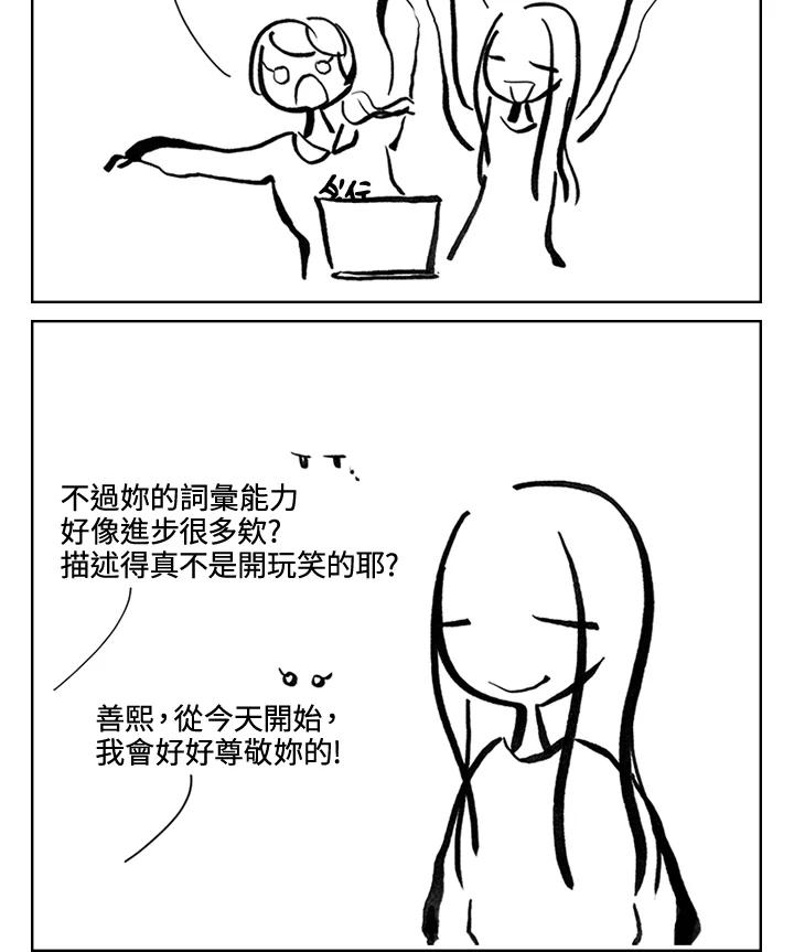 《啊，钱包忘了带》第3季 3-2 第17页