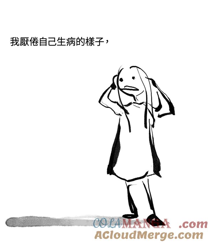 《啊，钱包忘了带》第3季 3-2 第25页