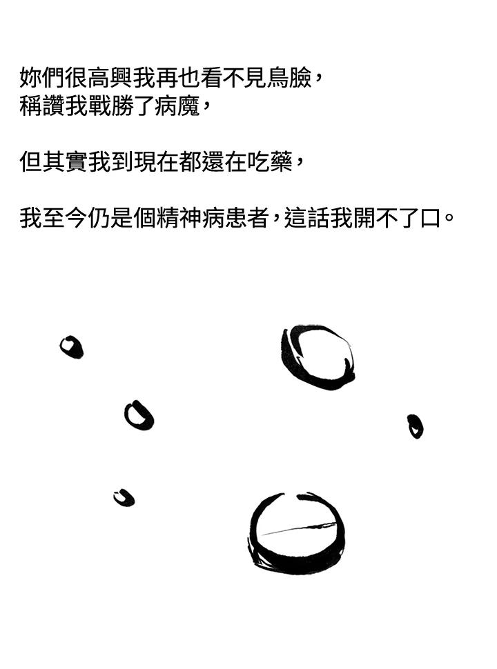 《啊，钱包忘了带》第3季 3-2 第24页