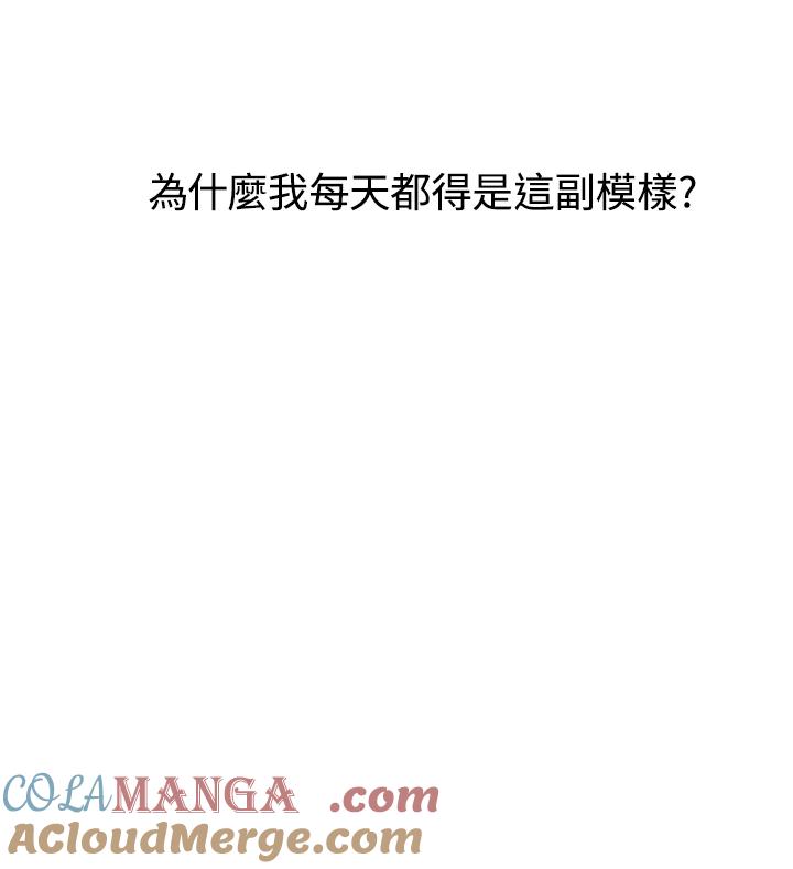 《啊，钱包忘了带》第3季 3-2 第31页