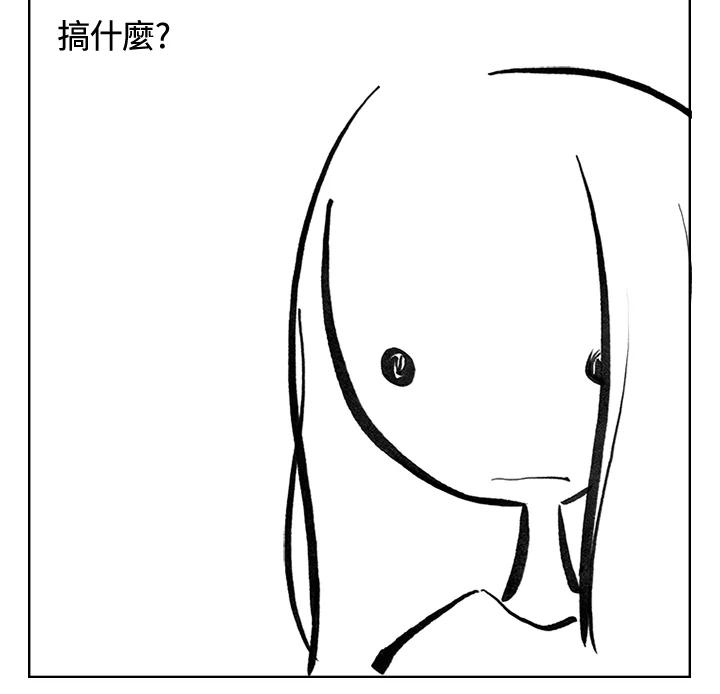 《啊，钱包忘了带》第3季 3-2 第57页