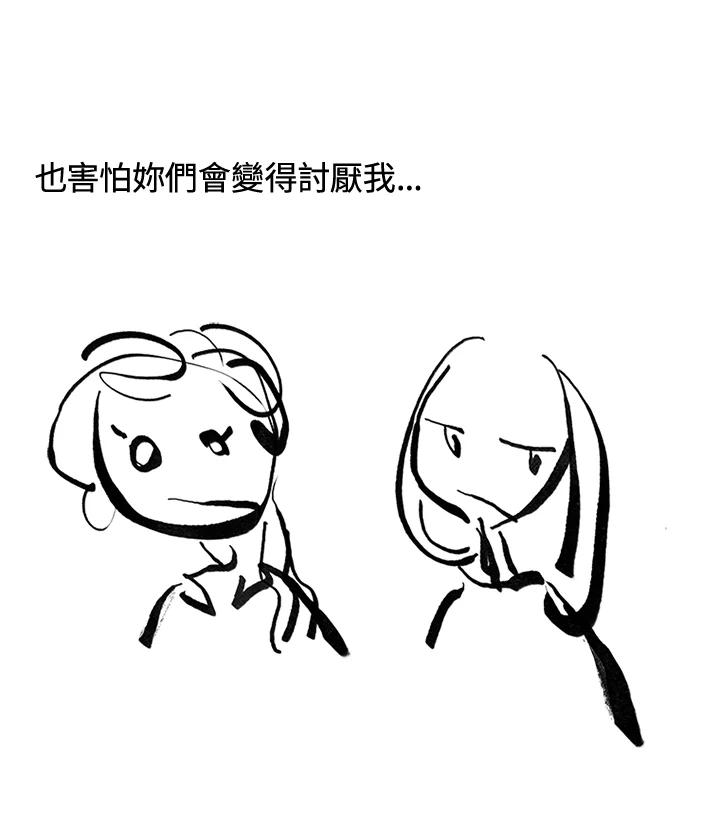 《啊，钱包忘了带》第3季 3-2 第26页