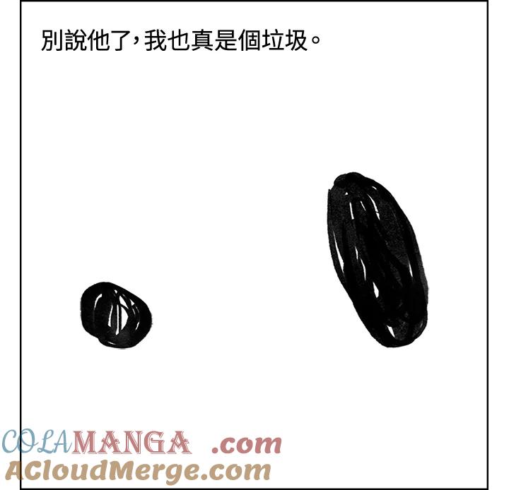 《啊，钱包忘了带》第3季 3-2 第58页