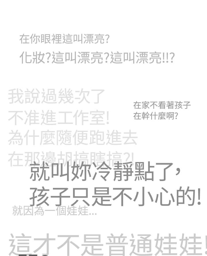 《啊，钱包忘了带》第3季 3-2 第50页