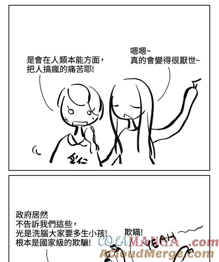 《啊，钱包忘了带》第3季 3-2 第16页