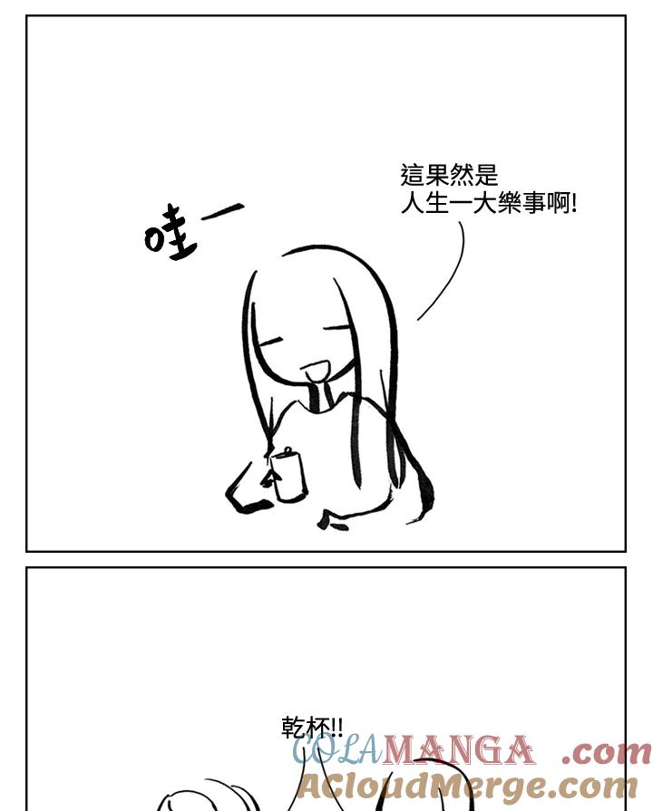 《啊，钱包忘了带》第3季 3-2 第4页