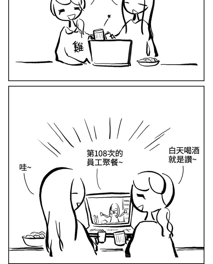《啊，钱包忘了带》第3季 3-2 第5页