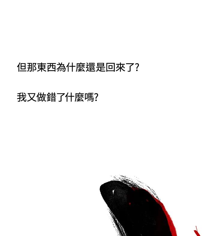 《啊，钱包忘了带》第3季 3-2 第29页