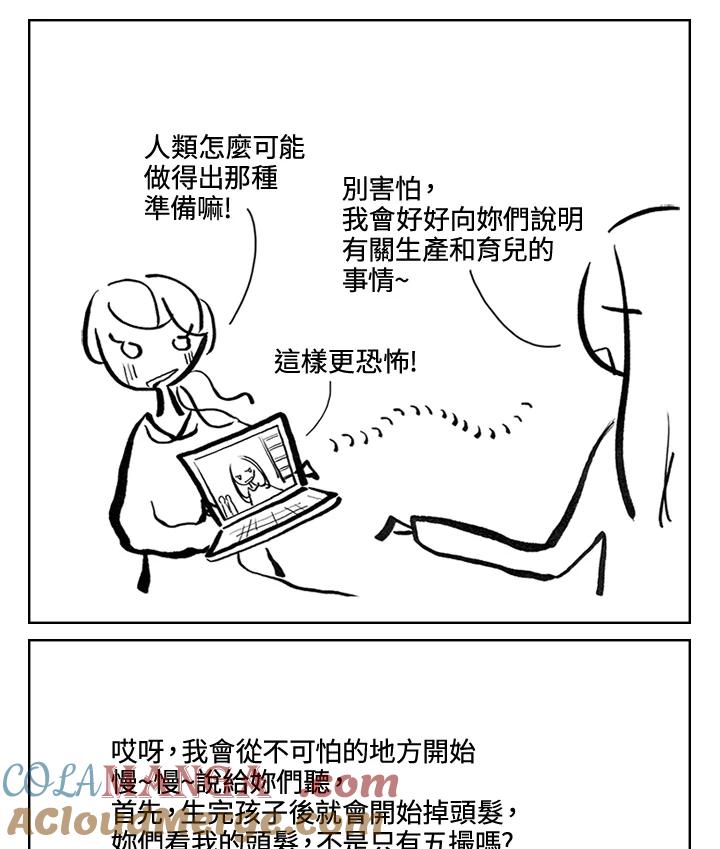 《啊，钱包忘了带》第3季 3-2 第10页