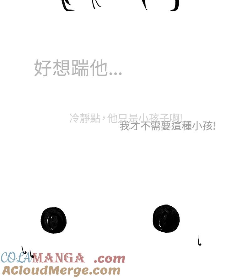 《啊，钱包忘了带》第3季 3-2 第49页