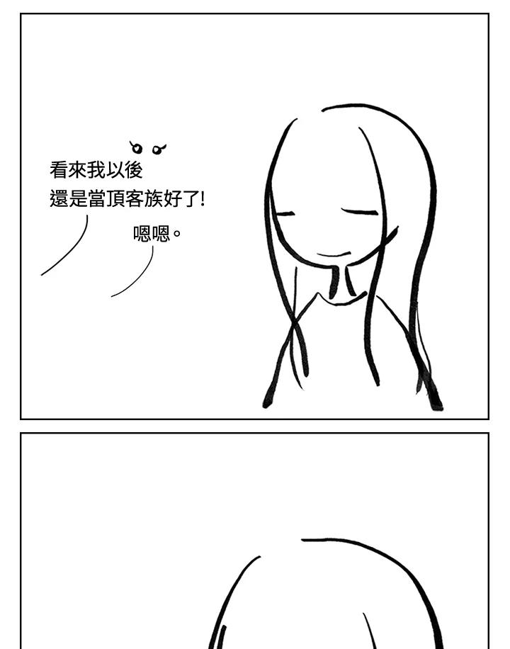 《啊，钱包忘了带》第3季 3-2 第18页