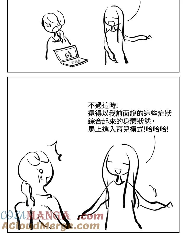 《啊，钱包忘了带》第3季 3-2 第13页