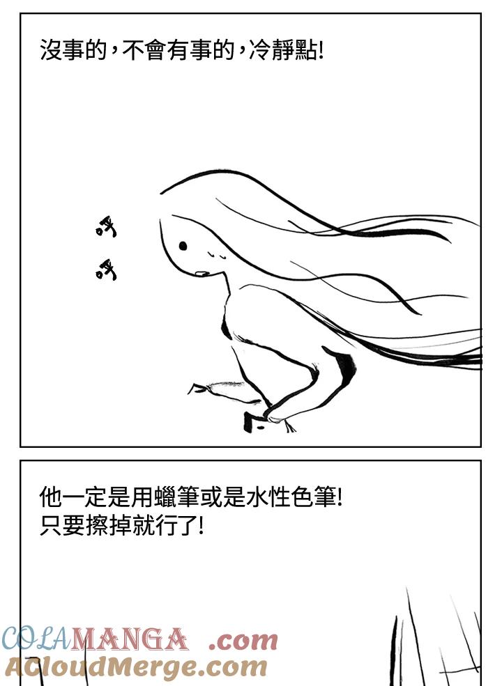 《啊，钱包忘了带》第3季 3-2 第40页