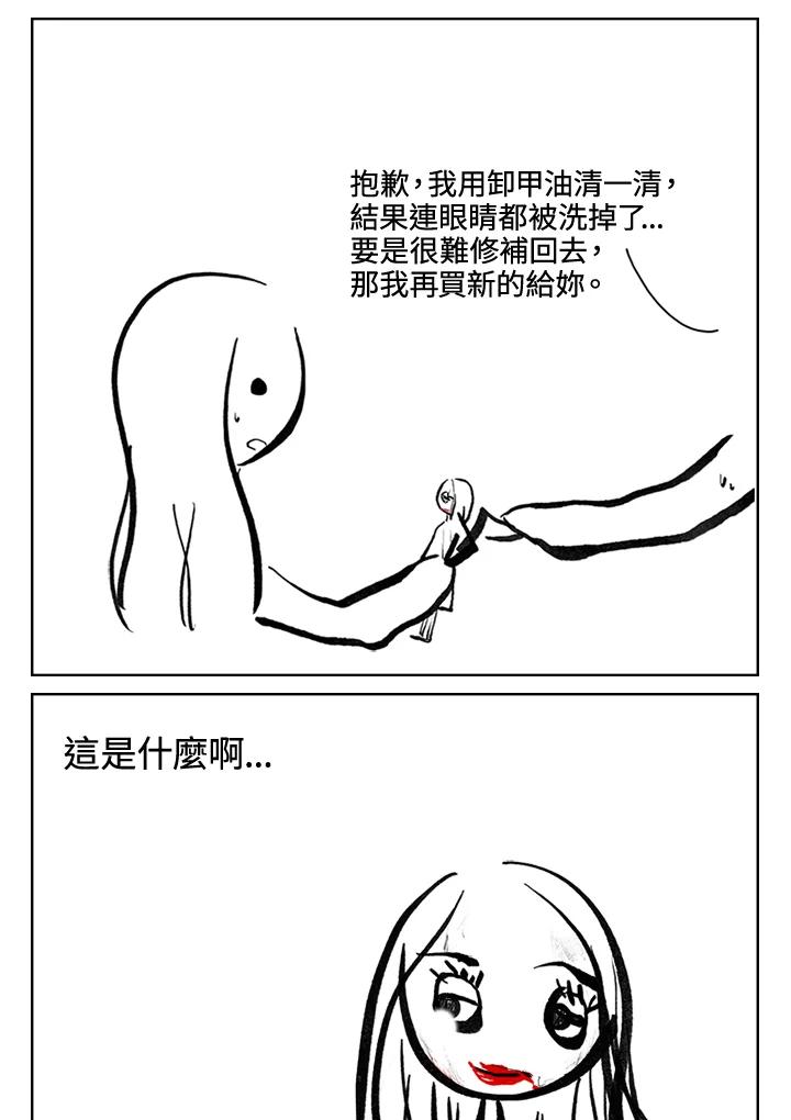 《啊，钱包忘了带》第3季 3-2 第44页