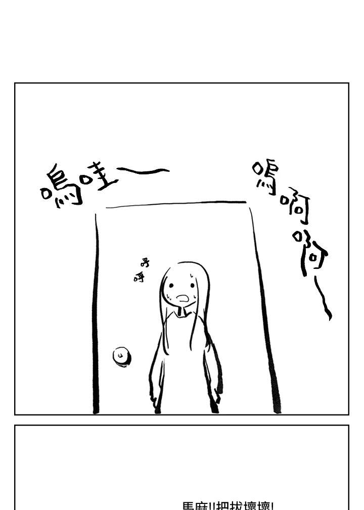 《啊，钱包忘了带》第3季 3-2 第42页