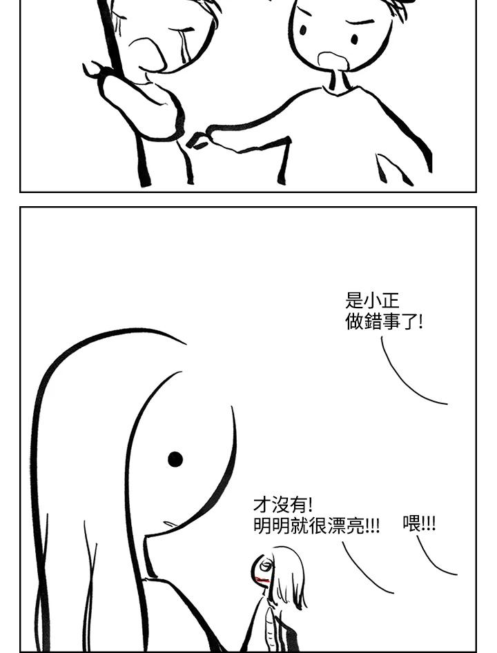 《啊，钱包忘了带》第3季 3-2 第47页