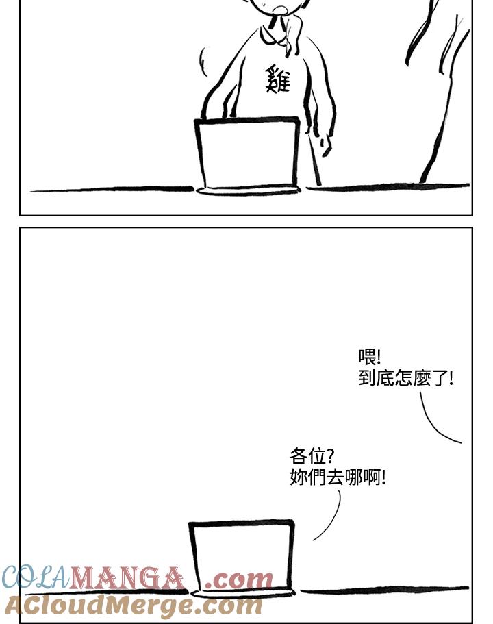 《啊，钱包忘了带》第3季 3-2 第37页