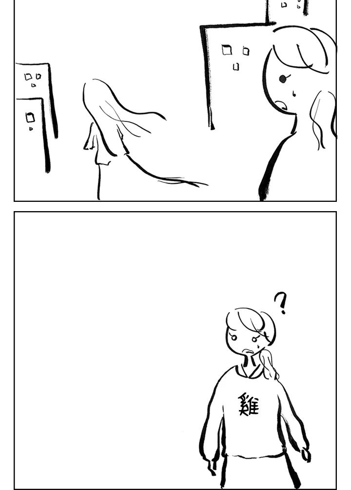 《啊，钱包忘了带》第3季 3-2 第39页