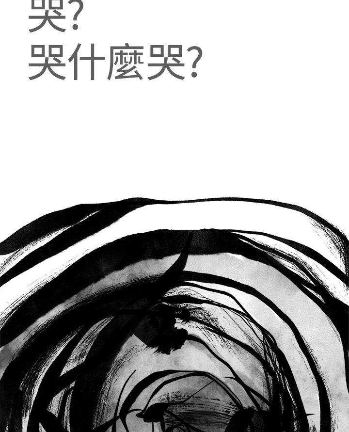 《啊，钱包忘了带》第3季 3-2 第51页