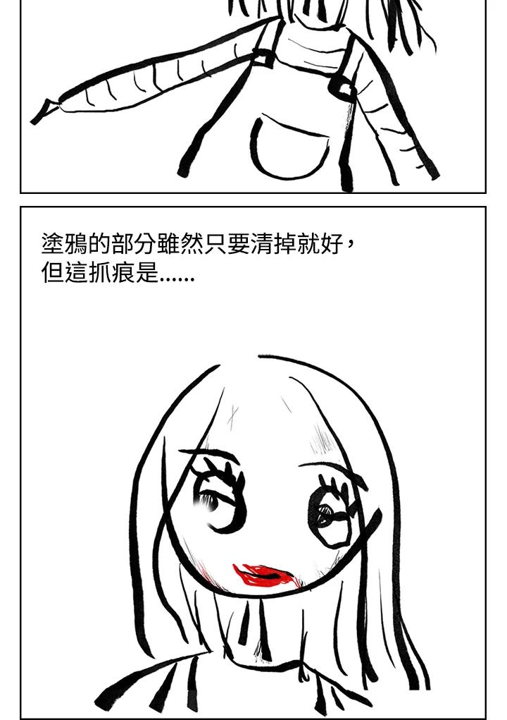 《啊，钱包忘了带》第3季 3-2 第45页
