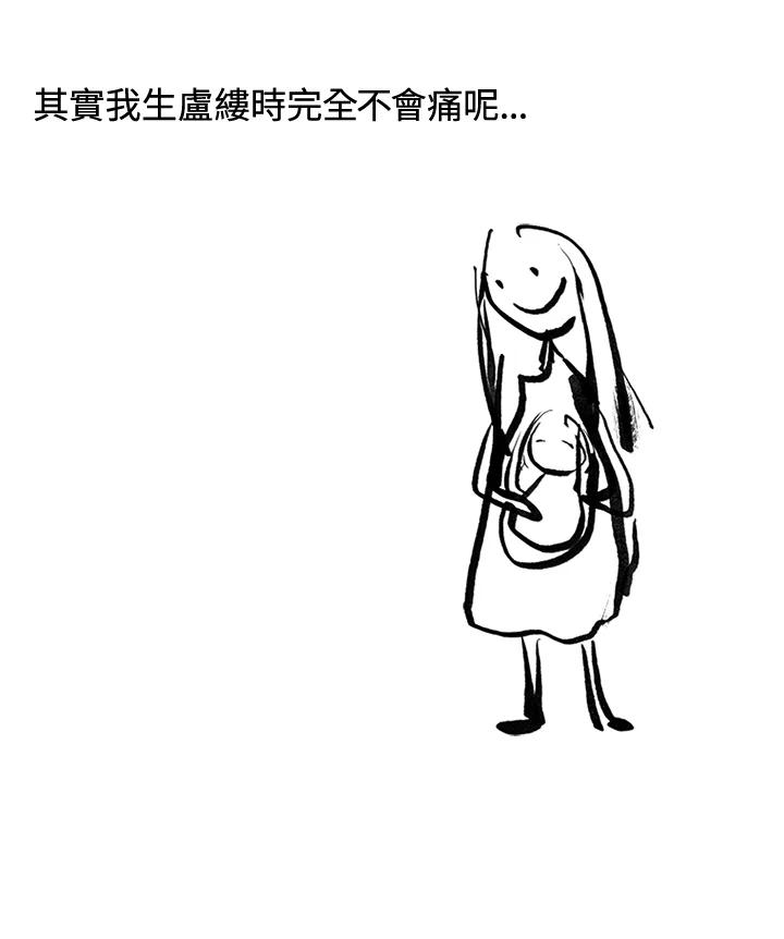 《啊，钱包忘了带》第3季 3-2 第21页