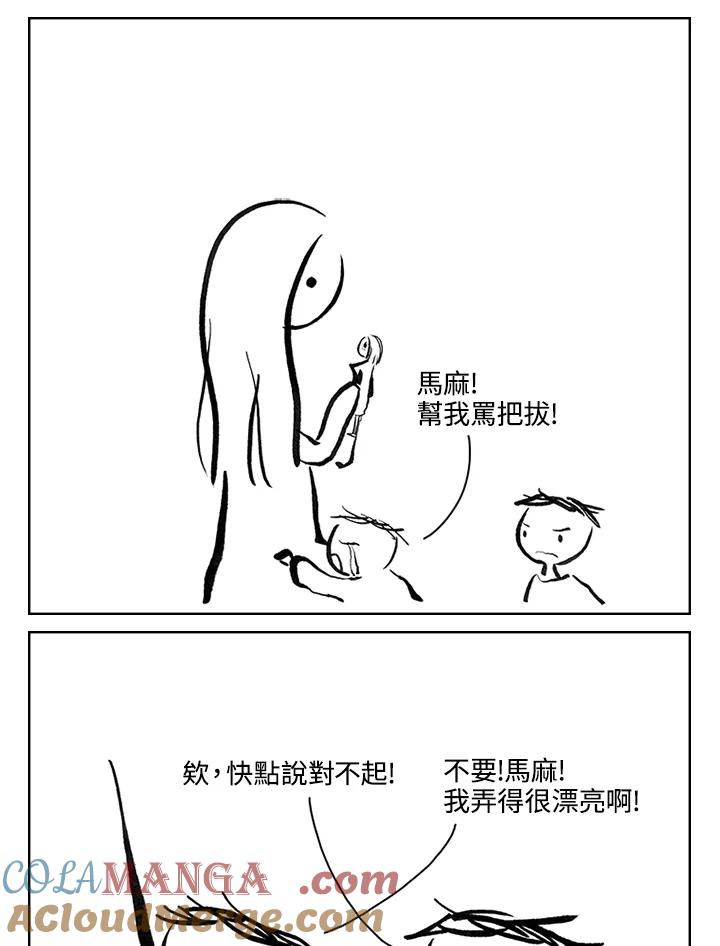 《啊，钱包忘了带》第3季 3-2 第46页