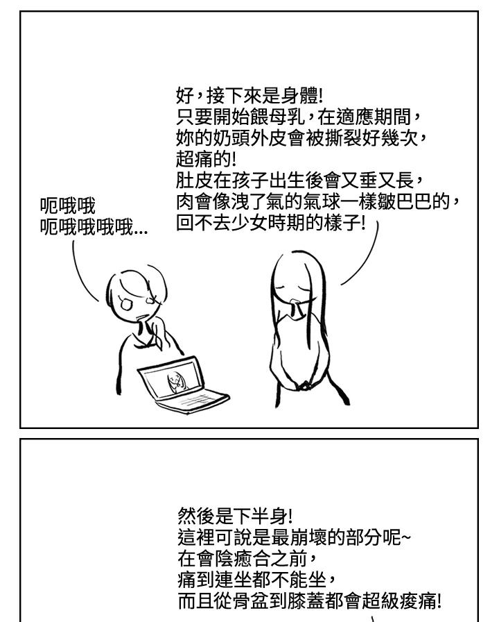 《啊，钱包忘了带》第3季 3-2 第12页