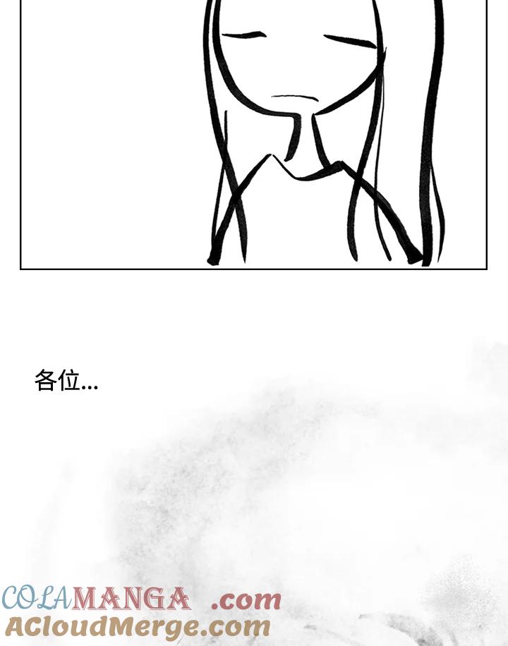 《啊，钱包忘了带》第3季 3-2 第19页
