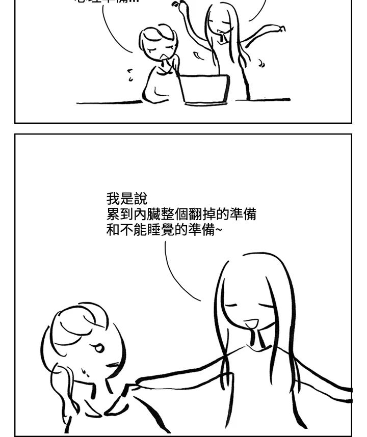 《啊，钱包忘了带》第3季 3-2 第9页