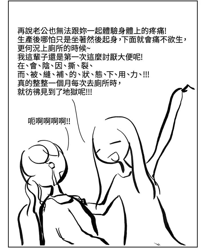 《啊，钱包忘了带》第3季 3-2 第15页