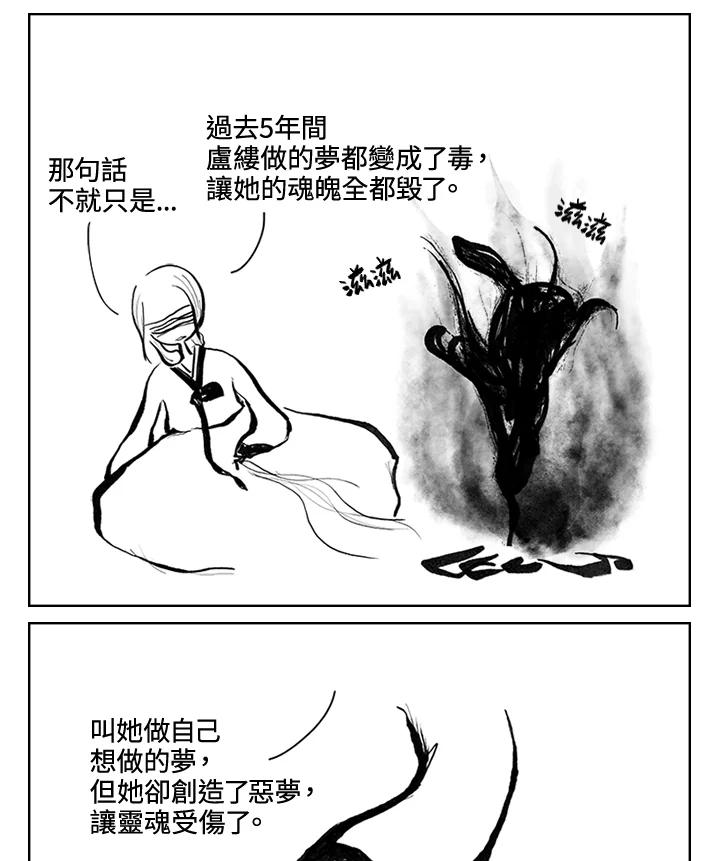 《啊，钱包忘了带》第3季 4-1 第38页