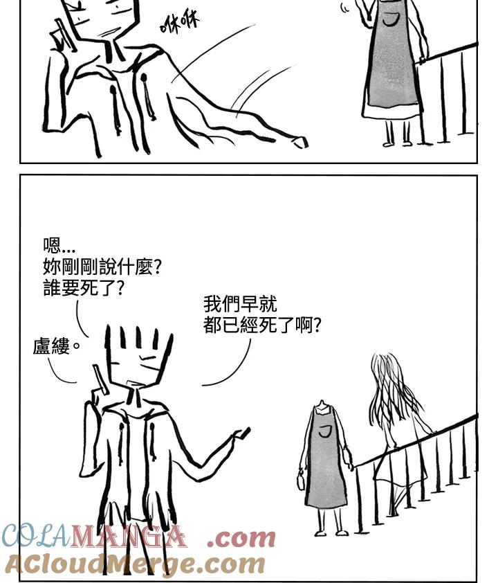《啊，钱包忘了带》第3季 4-1 第31页