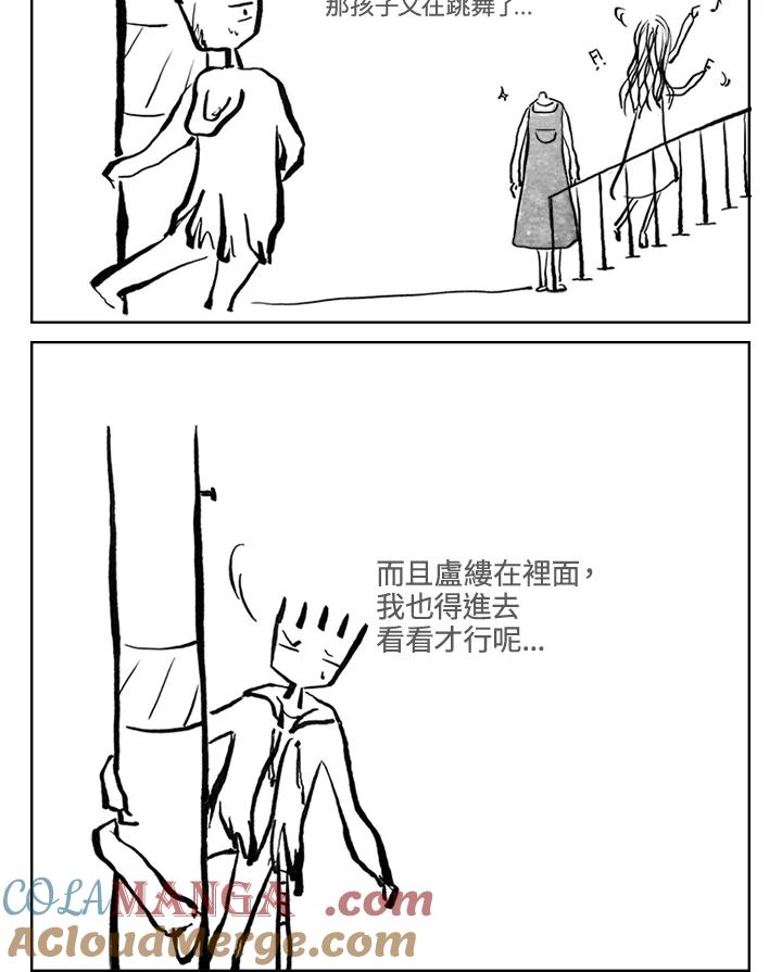 《啊，钱包忘了带》第3季 4-1 第13页