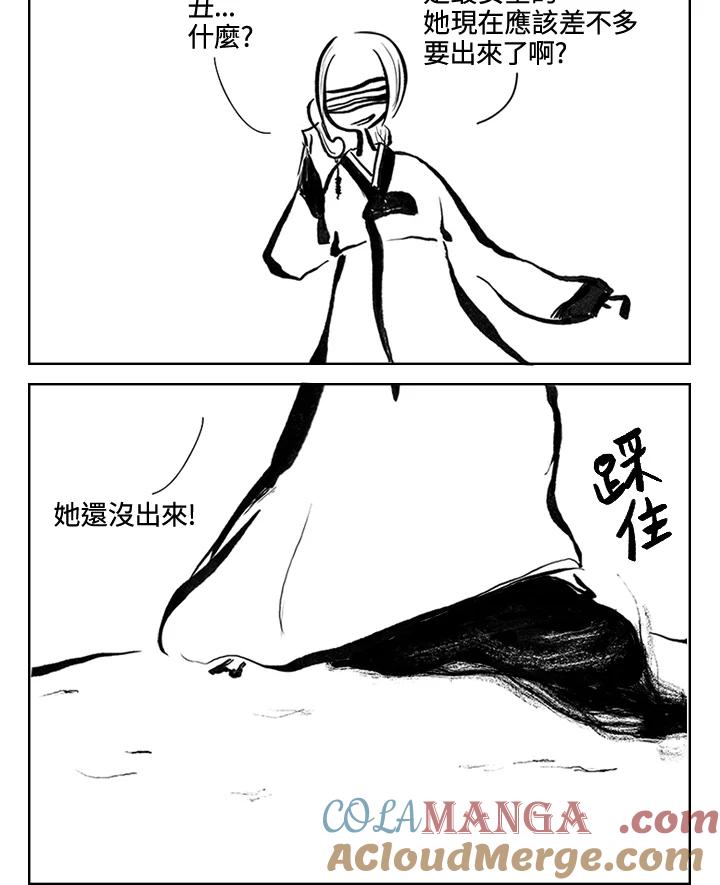 《啊，钱包忘了带》第3季 4-1 第25页