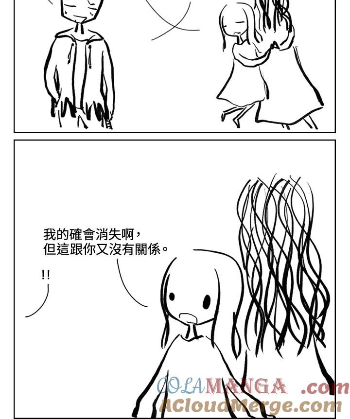 《啊，钱包忘了带》第3季 4-1 第43页