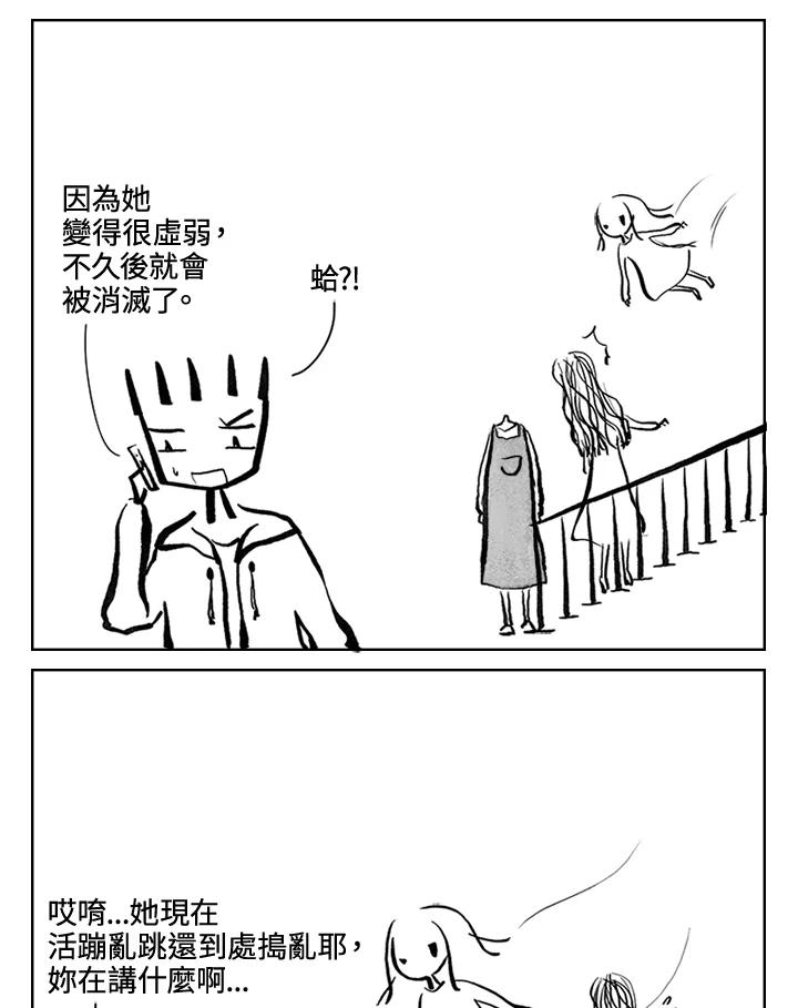 《啊，钱包忘了带》第3季 4-1 第32页