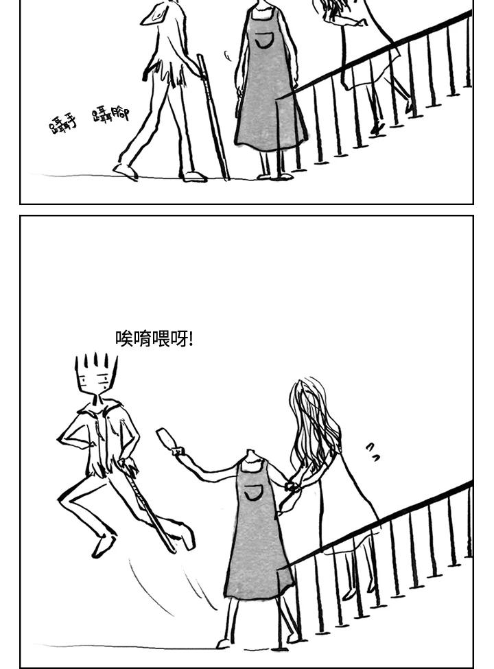 《啊，钱包忘了带》第3季 4-1 第15页