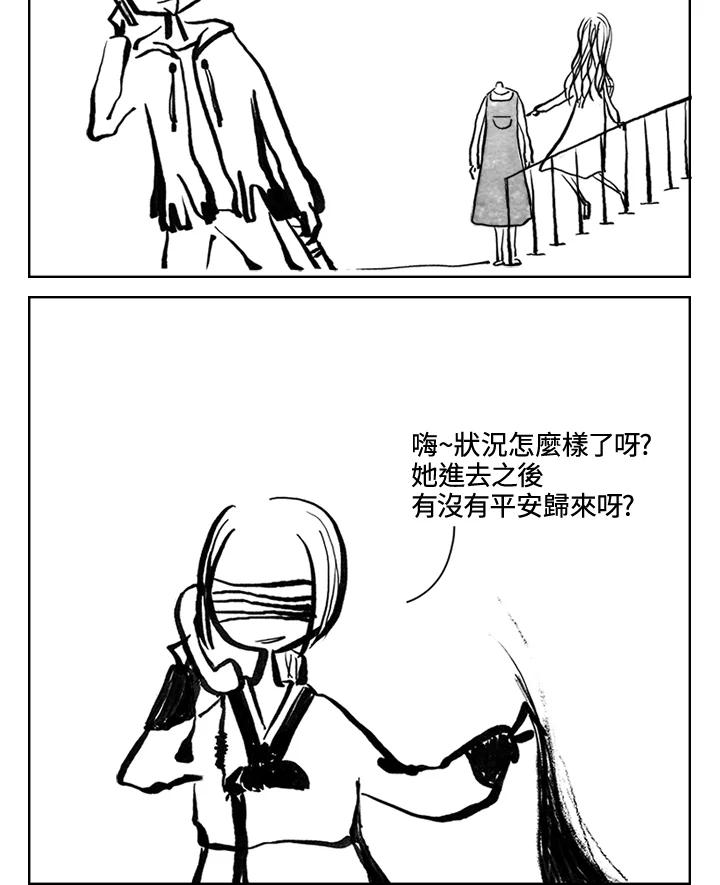 《啊，钱包忘了带》第3季 4-1 第23页