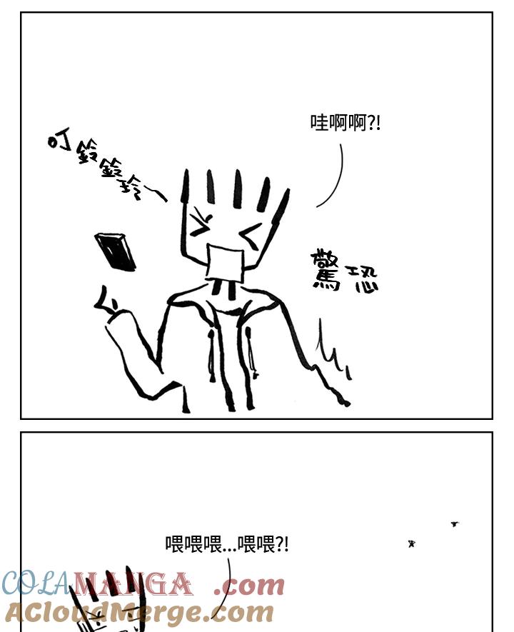 《啊，钱包忘了带》第3季 4-1 第22页