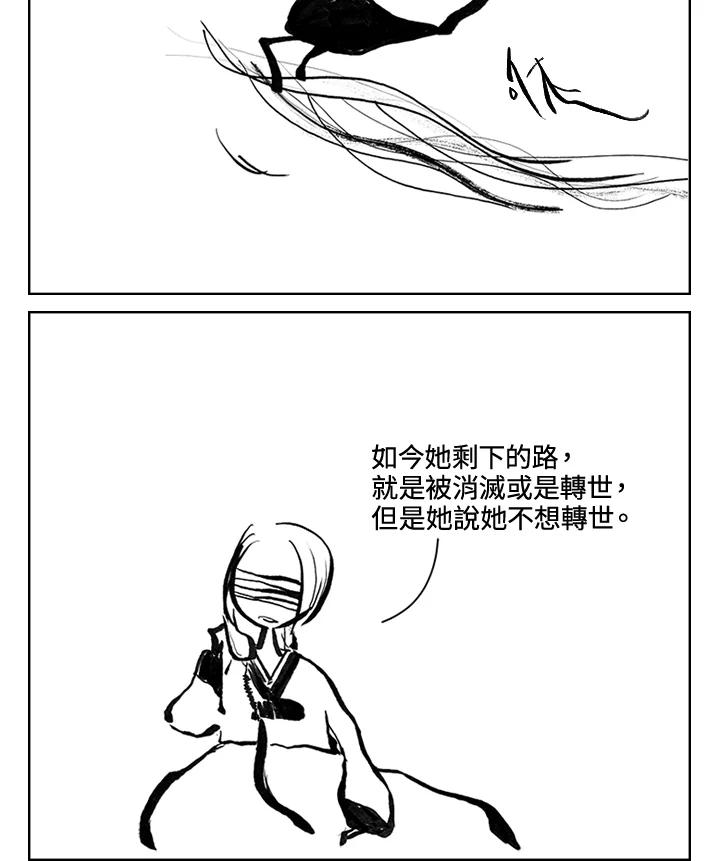 《啊，钱包忘了带》第3季 4-1 第39页