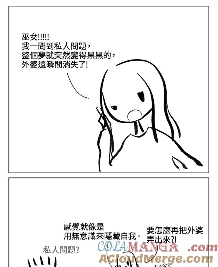 《啊，钱包忘了带》第3季 4-1 第34页