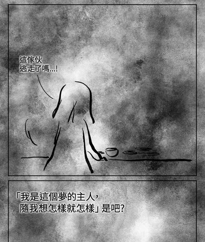 《啊，钱包忘了带》第3季 4-1 第8页