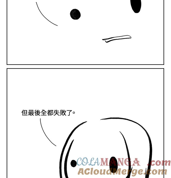 《啊，钱包忘了带》第3季 4-1 第49页