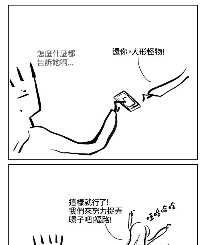 《啊，钱包忘了带》第3季 4-1 第36页