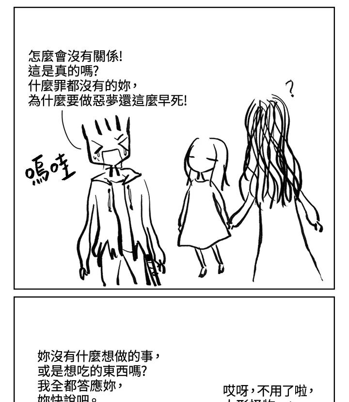《啊，钱包忘了带》第3季 4-1 第44页