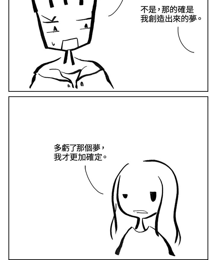 《啊，钱包忘了带》第3季 4-1 第47页
