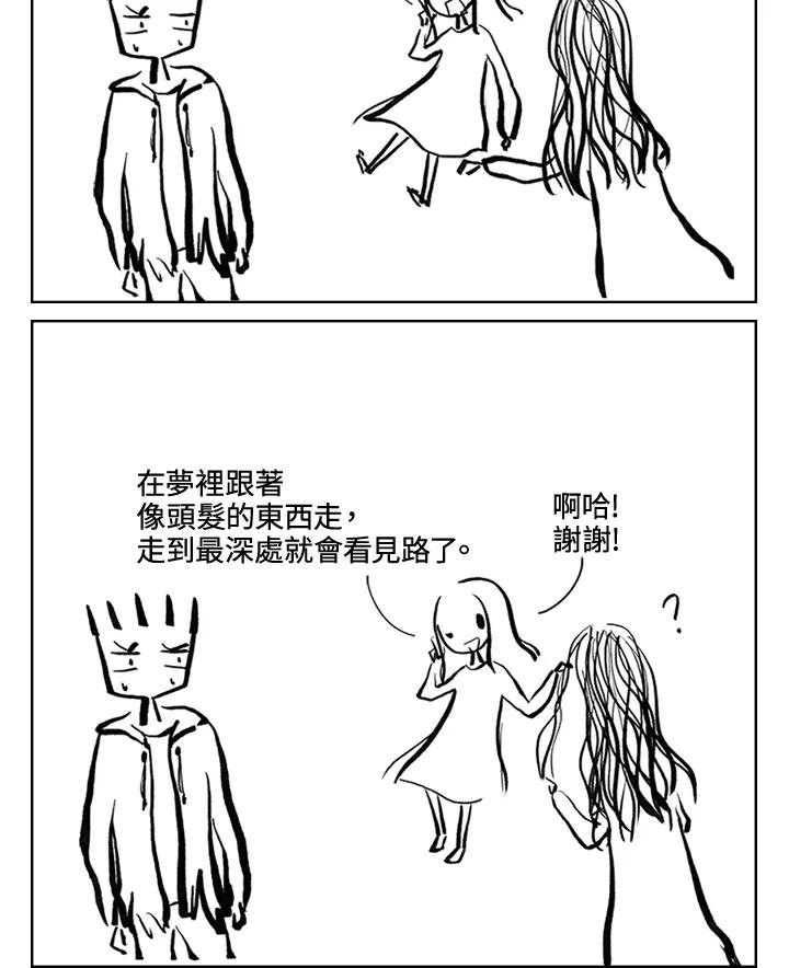 《啊，钱包忘了带》第3季 4-1 第35页