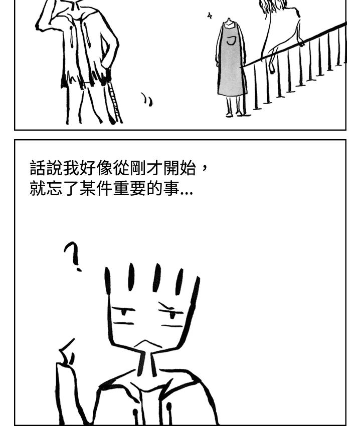 《啊，钱包忘了带》第3季 4-1 第17页