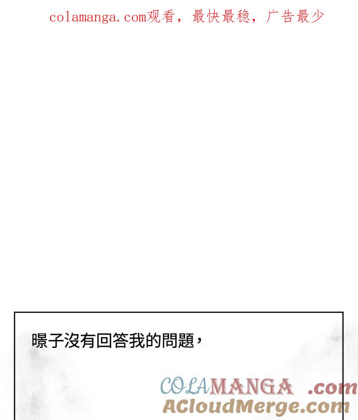 《啊，钱包忘了带》第3季 4-1 第1页